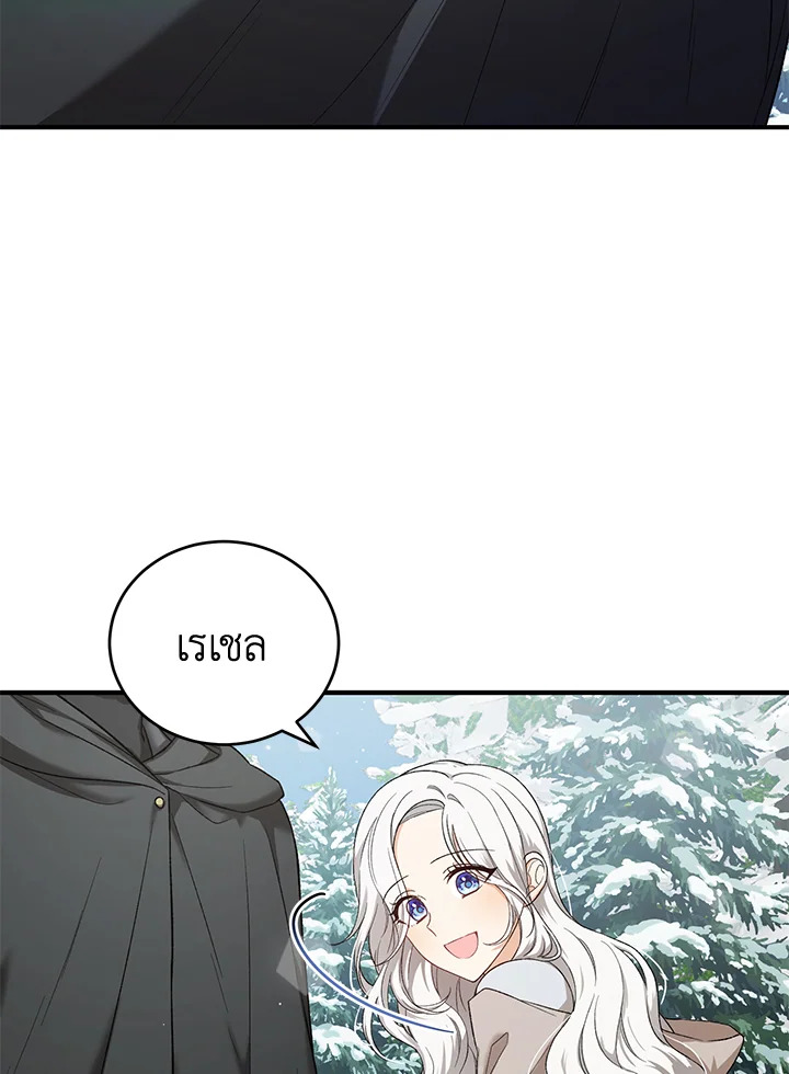 The Female Lead Turn Me into Her New Sister 22 73