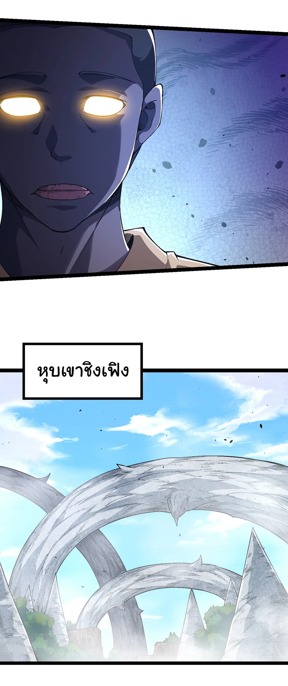 Evolution from the Big Tree ตอนที่ 154 (9)