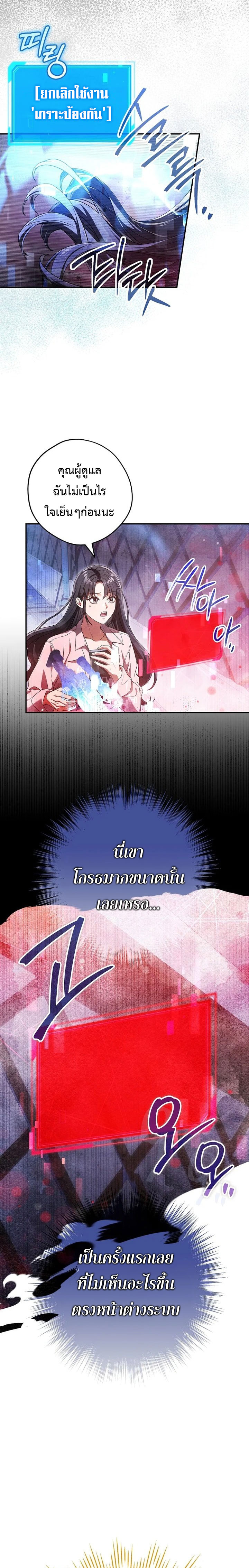 Civil Servant Hunter 24 (2)