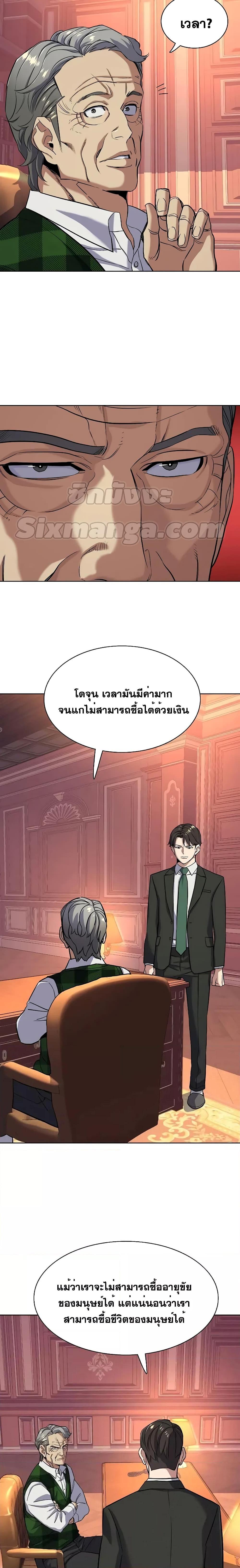 The Chaebeolâ€™s Youngest Son 52 04