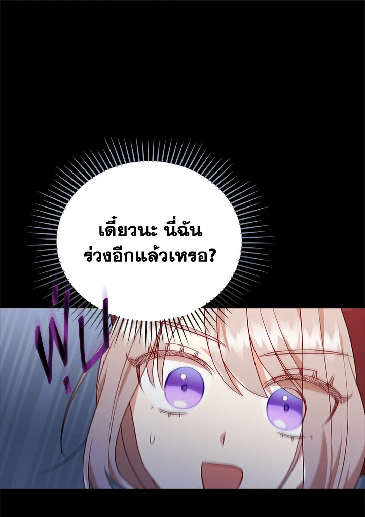 I Was Seduced by the Sick Male Lead 36 75