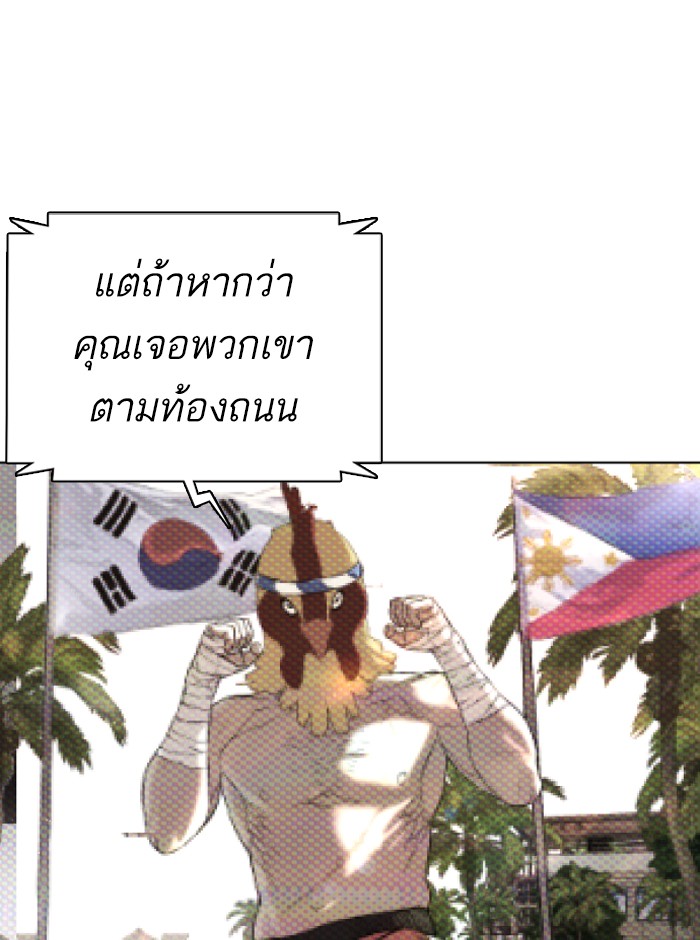 How to Fight 25 (61)