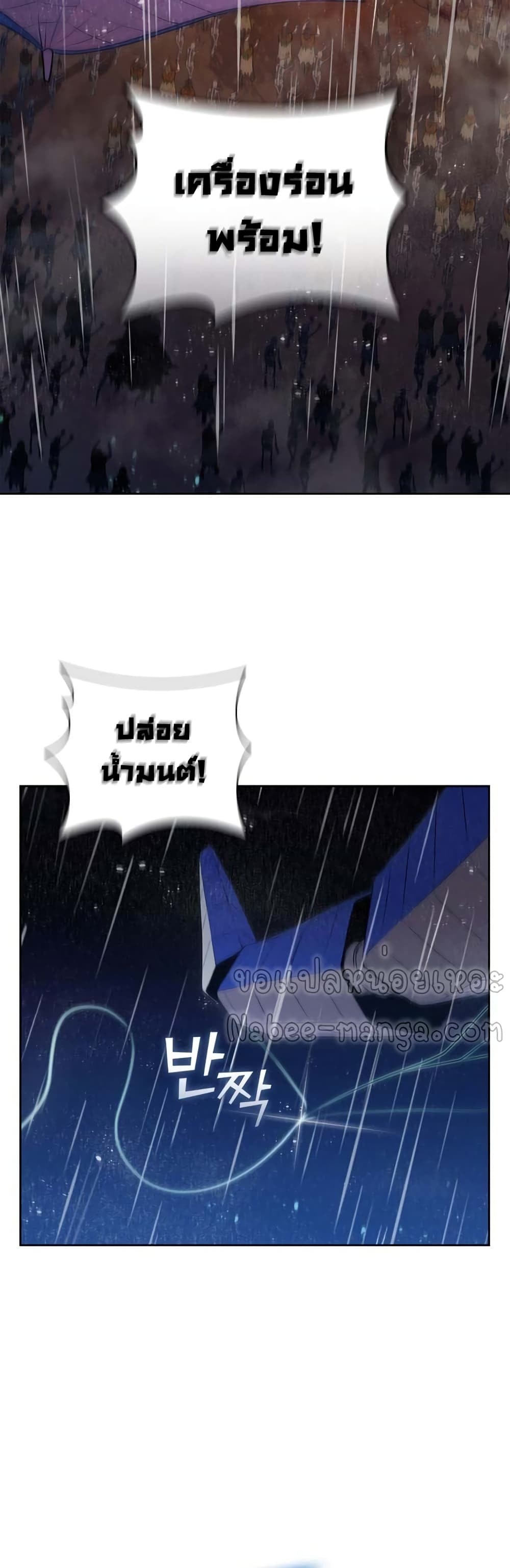 I Regressed As The Duke ตอนที่ 14 (3)