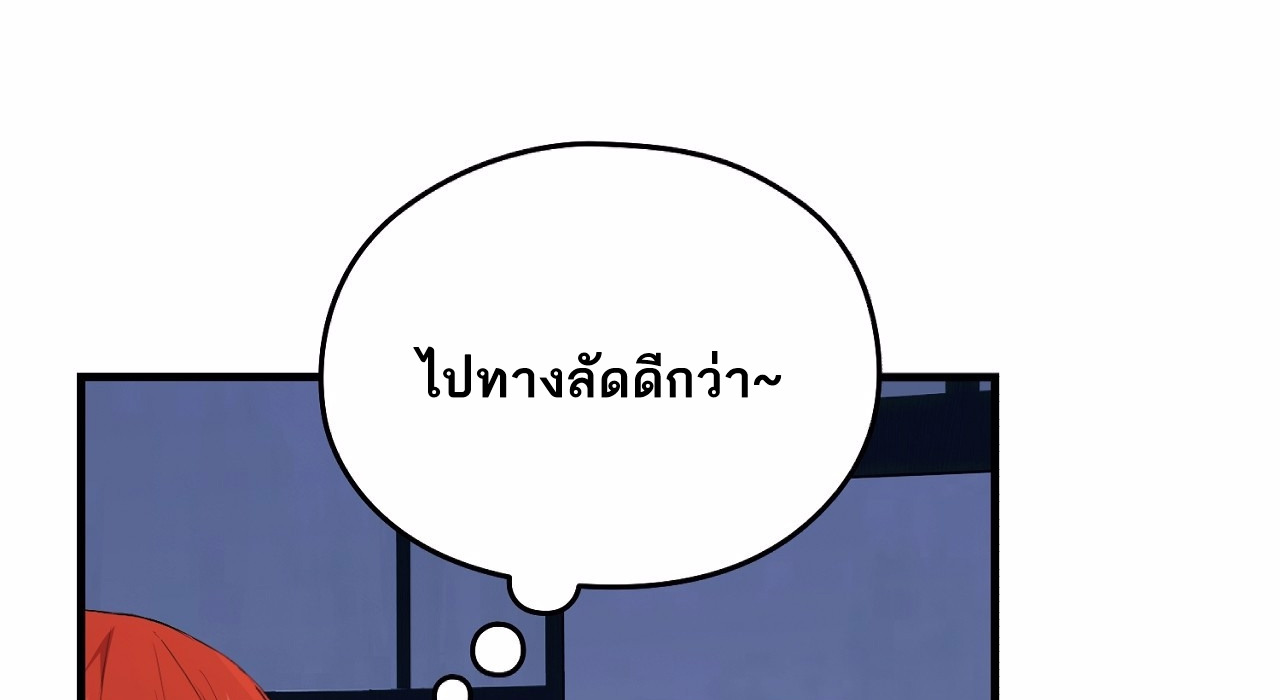 I Don’t Want to Attack You 3 133