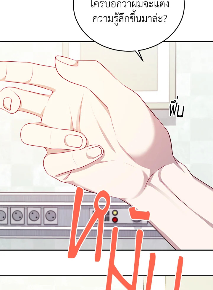 My Husband's Scandal 5 092