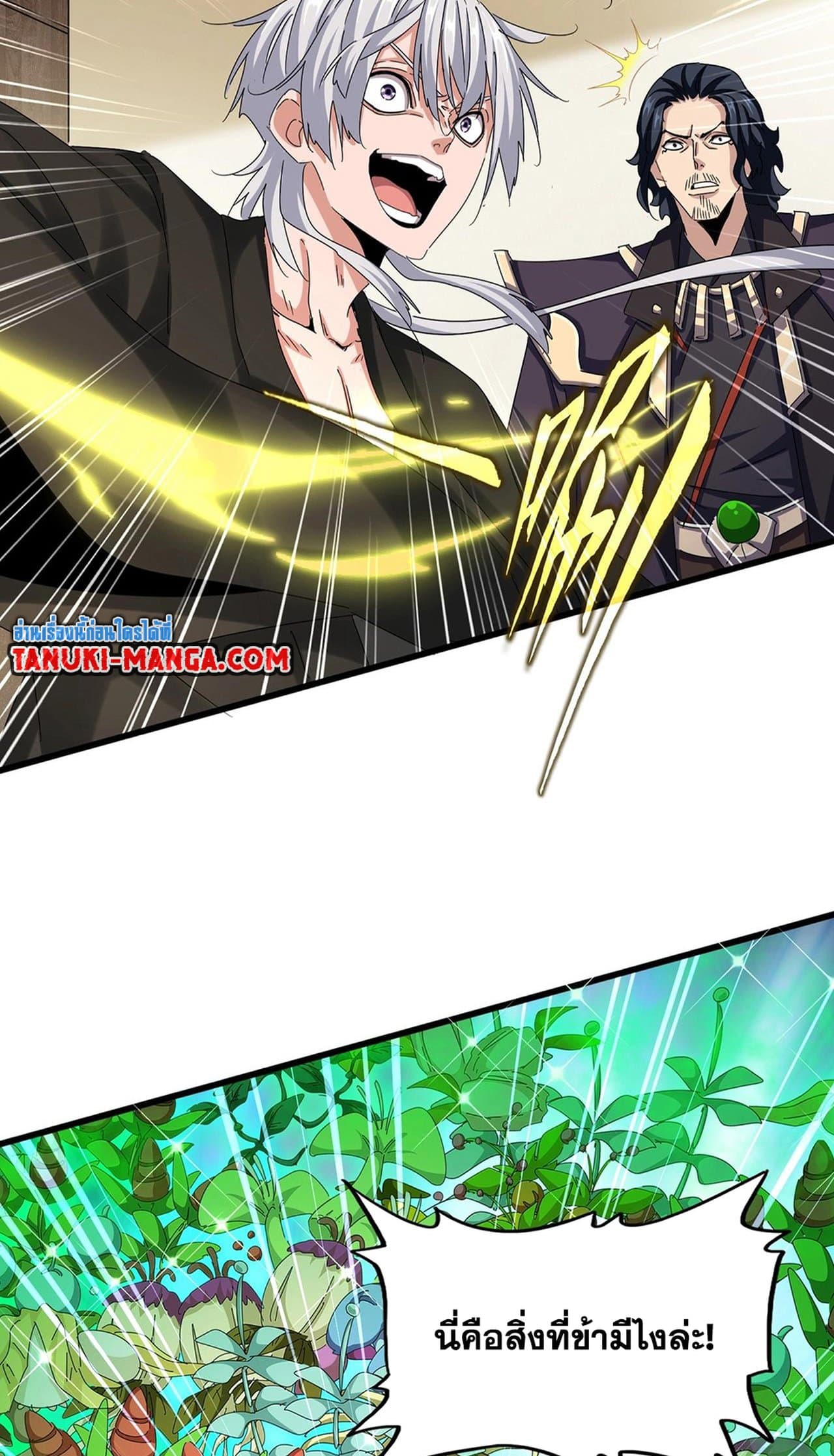 magic emperor 498.46