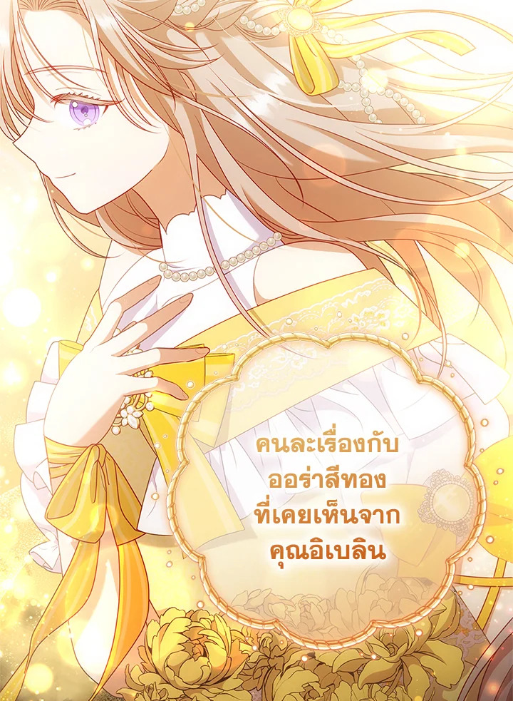 I Was Seduced by the Sick Male Lead 46 074