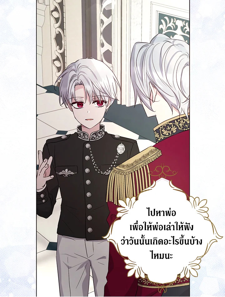 Seduce The Villain's Father 144 33