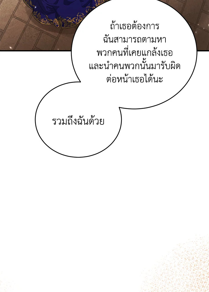 The Female Lead Turn Me into Her New Sister 39 012