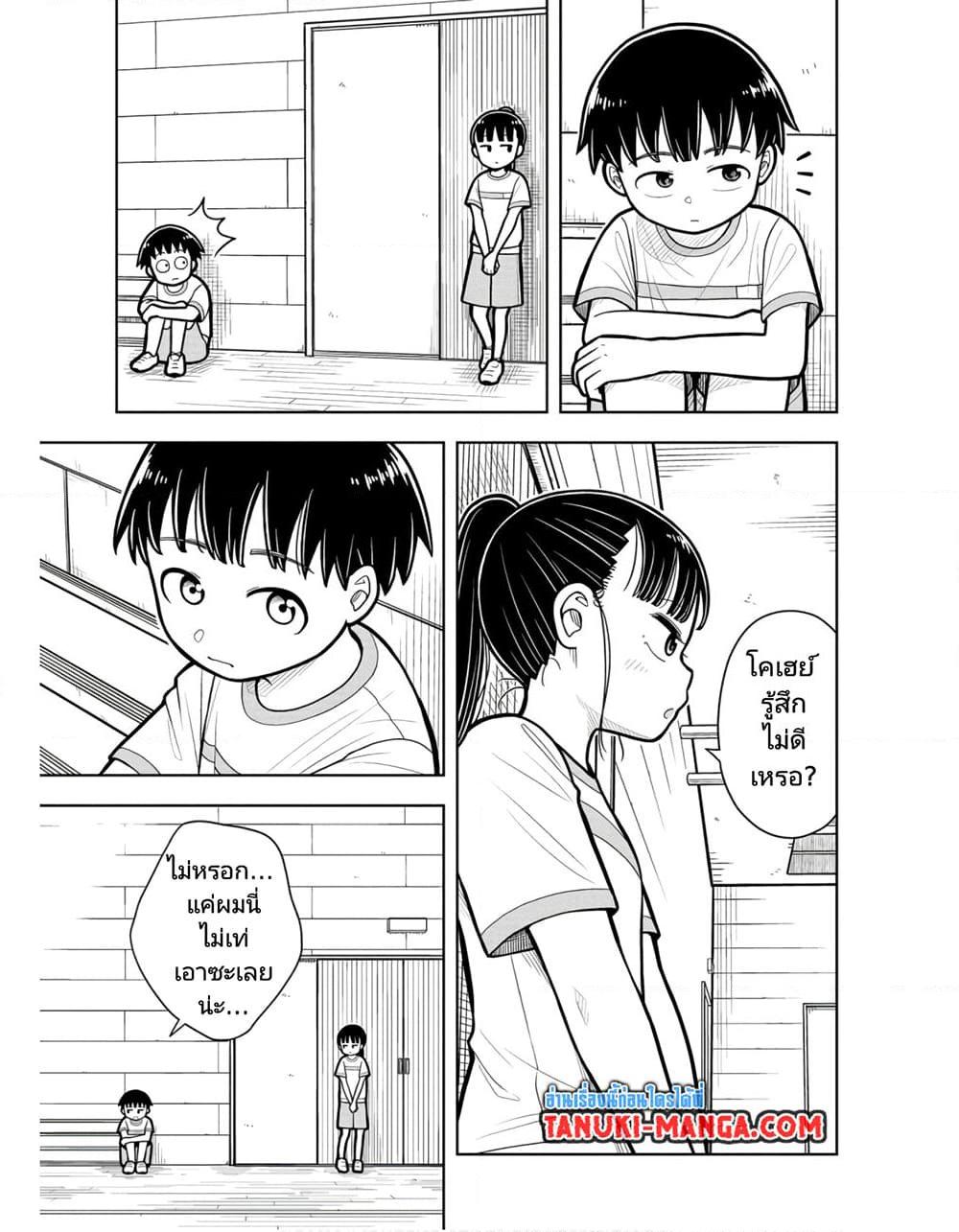 Kyou kara Hajimeru Osananajimi เธ•เธญเธเธ—เธตเน 21 (7)