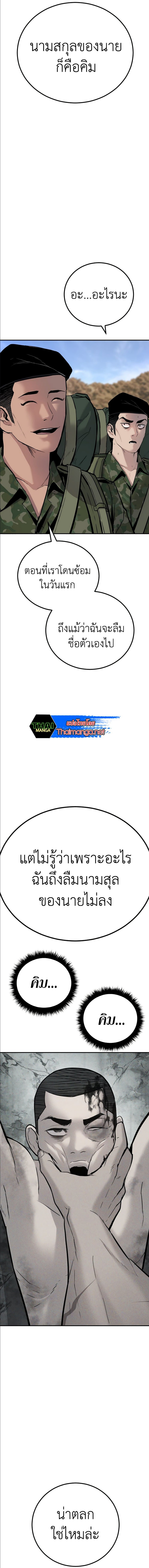 Manager Kim ตอนที่ 31 (20)