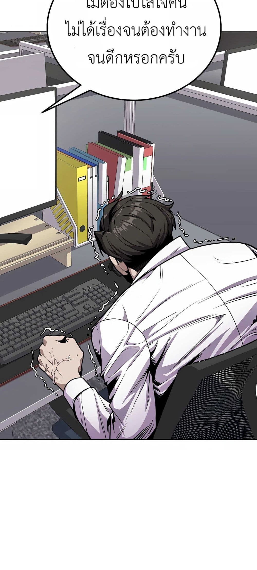 Hand over the Money! ตอนที่ 1 (79)