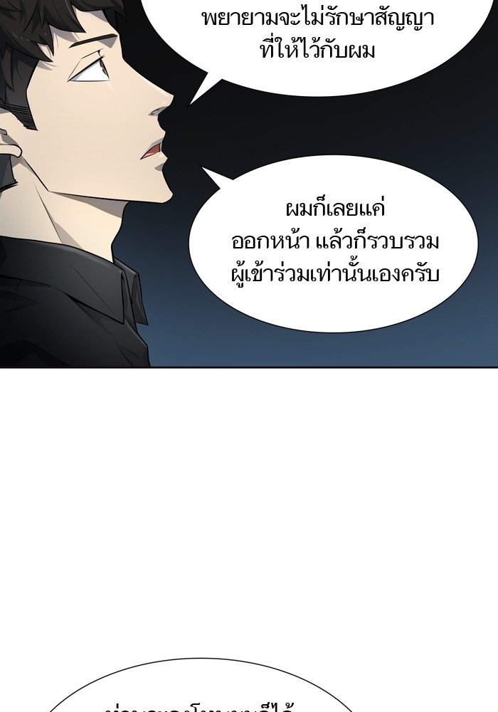 Tower of God เธ•เธญเธเธ—เธตเน 554 130