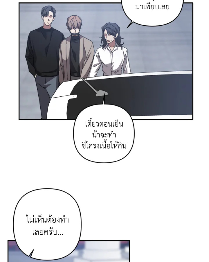 Guilty Affection 8 21