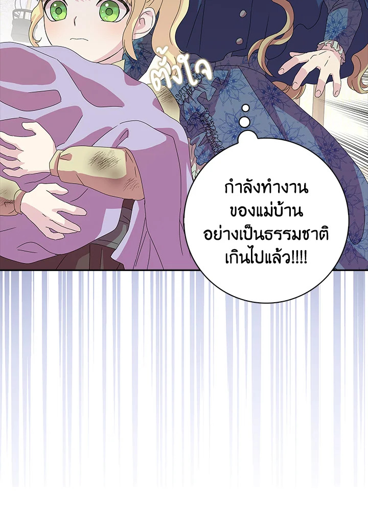 When I Quit Being A Wicked Mother in law, Everyone Became Obsessed With Me 3 10