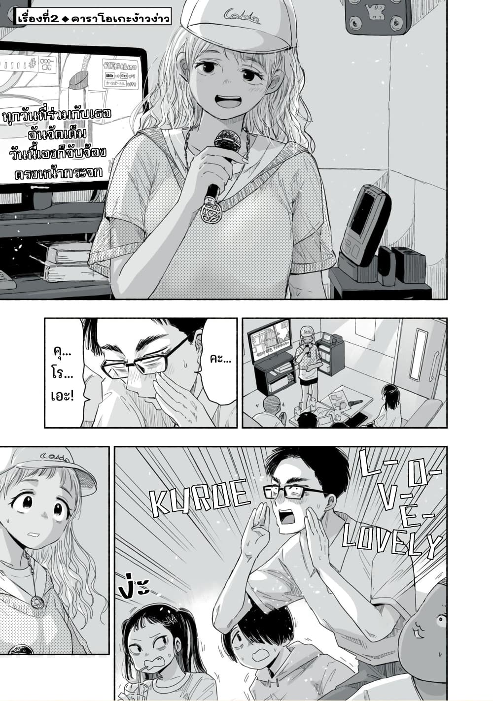 Zutto Seishun poi desu yo à¸à¸­à¸à¸à¸µà¹ 8 (6)