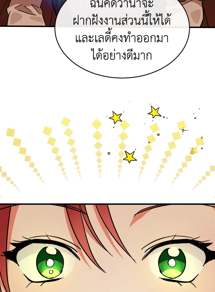 The Villainess Lives Twice 105 052