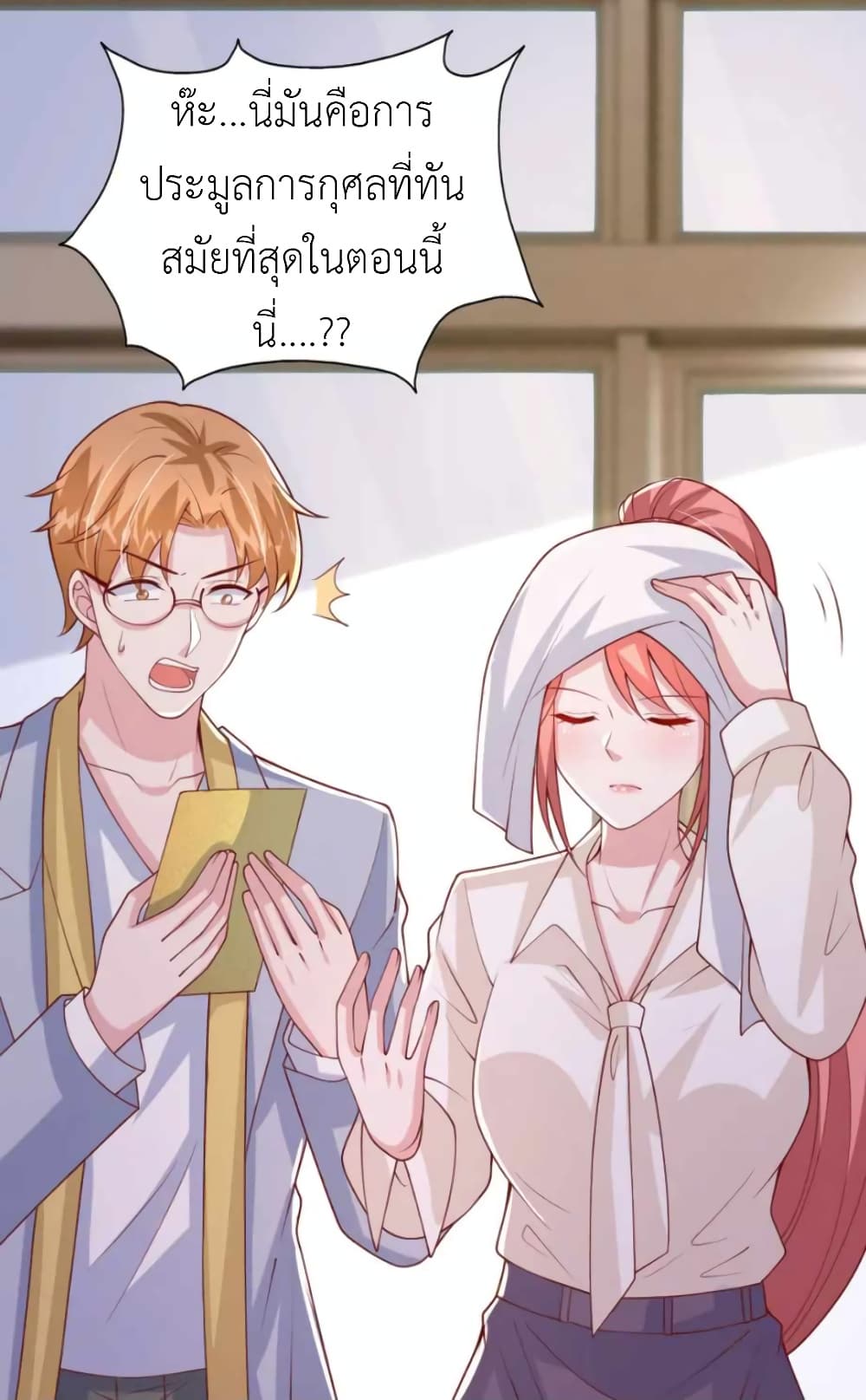 The Big Guy calls me Little Ancestor เธ•เธญเธเธ—เธตเน 172 (22)