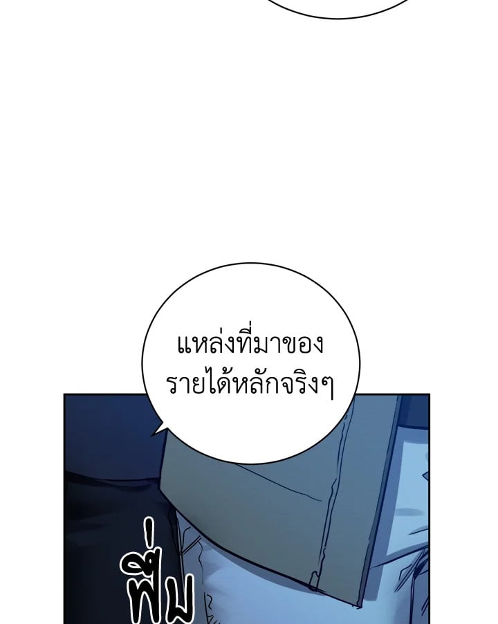 Wicked Circumstances 3 073