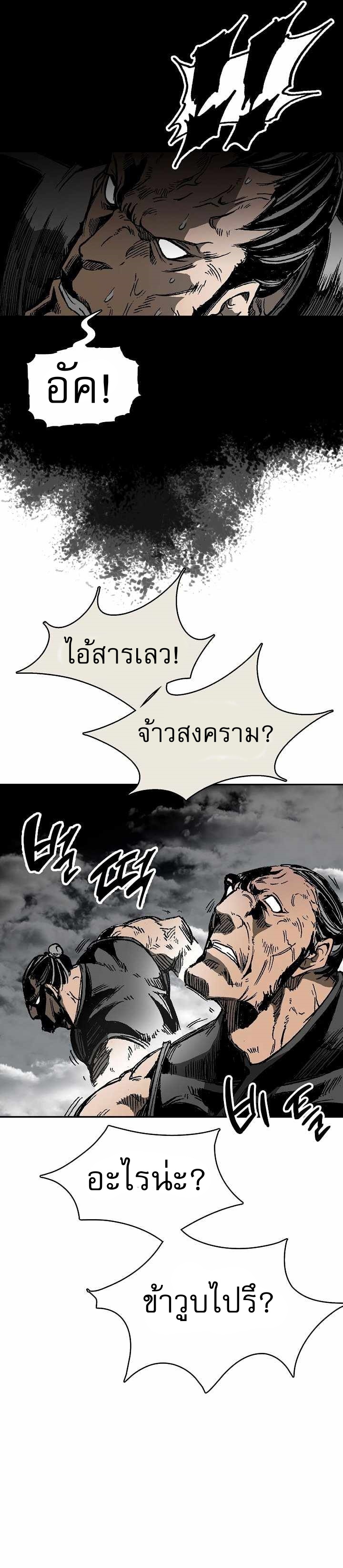 Memoir of the God of War 145 15