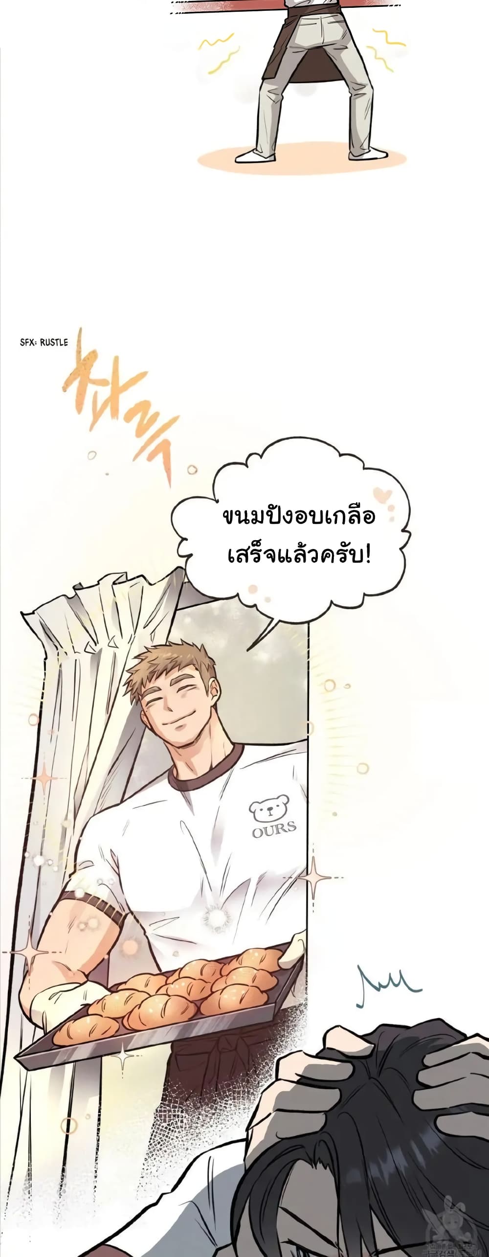 Honey Bear 16 04