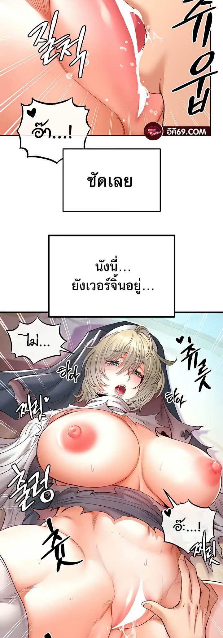 à¸­à¹ˆà¸²à¸™à¹‚à¸”à¸ˆà¸´à¸™ à¹€à¸£à¸·à¹ˆà¸­à¸‡ Revenge By Harem 16 24
