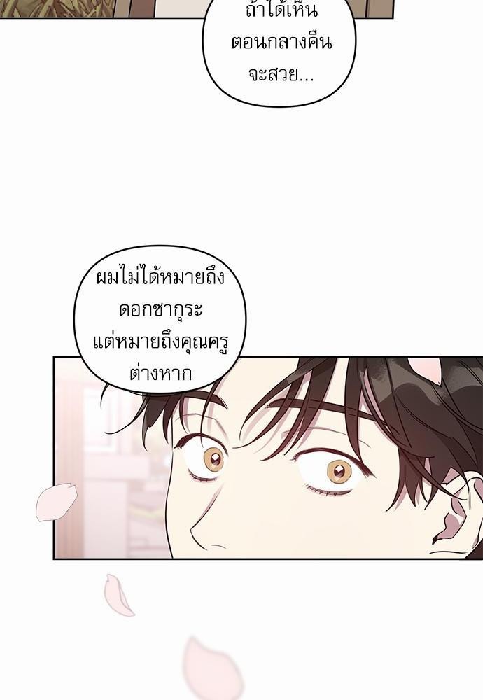 ติดกับหัวใจไอดอลที่รัก2 76