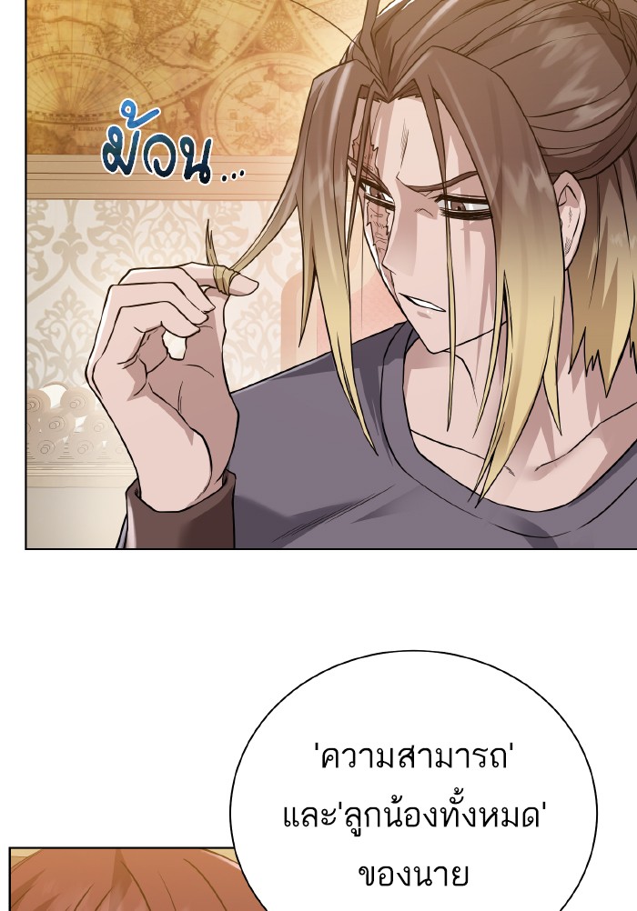 Dungeons & Artifacts ตอนที่70 (30)