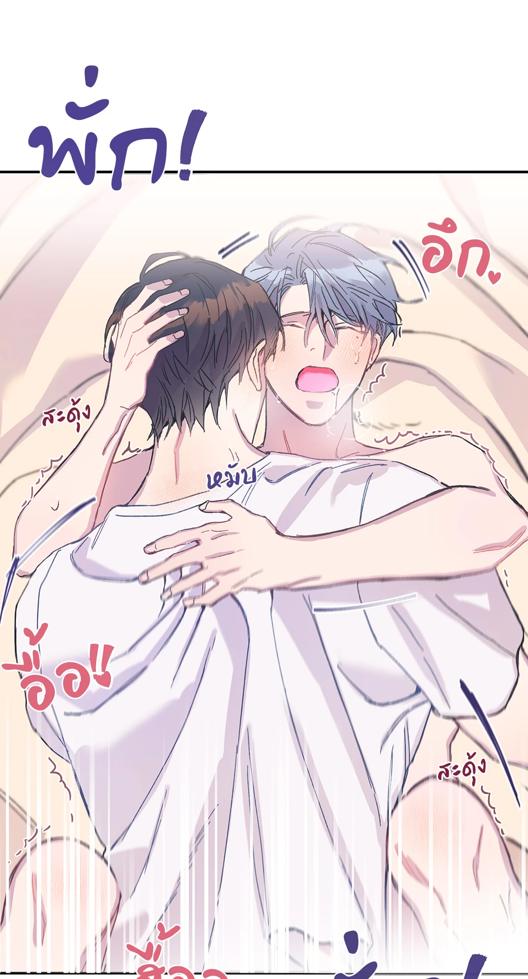 Fake Romance 3 58