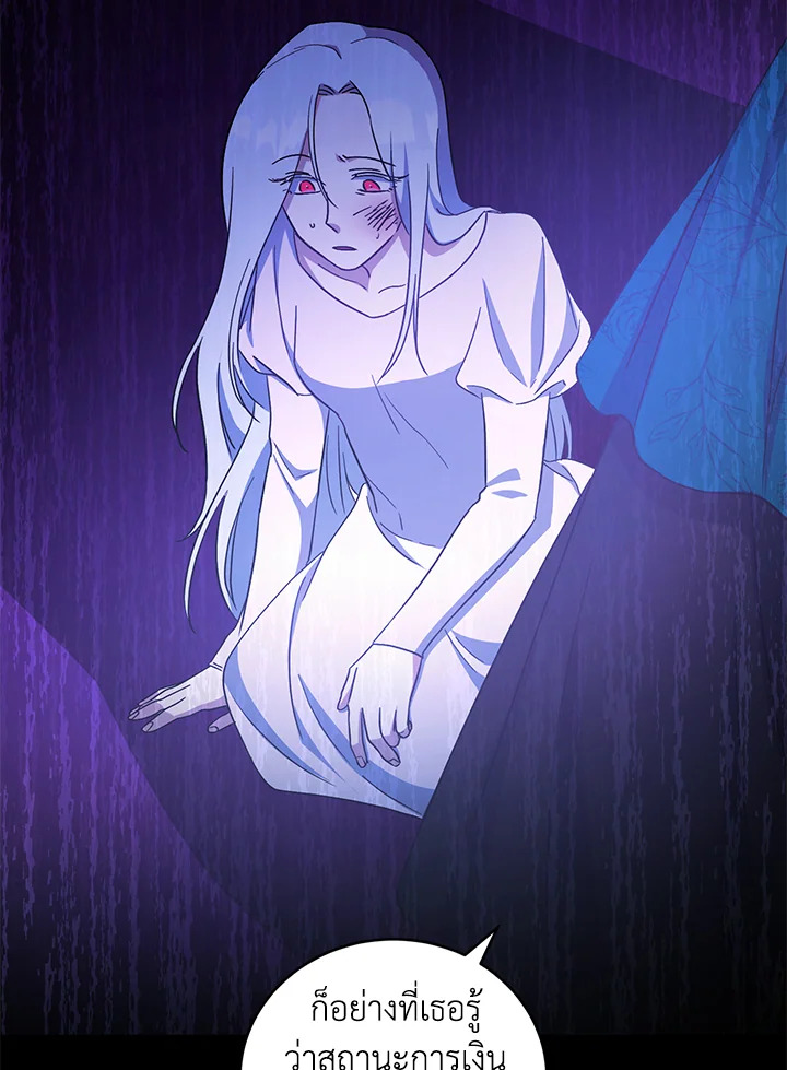 I Plan To Become The Master Of A Stolen Family 8 085