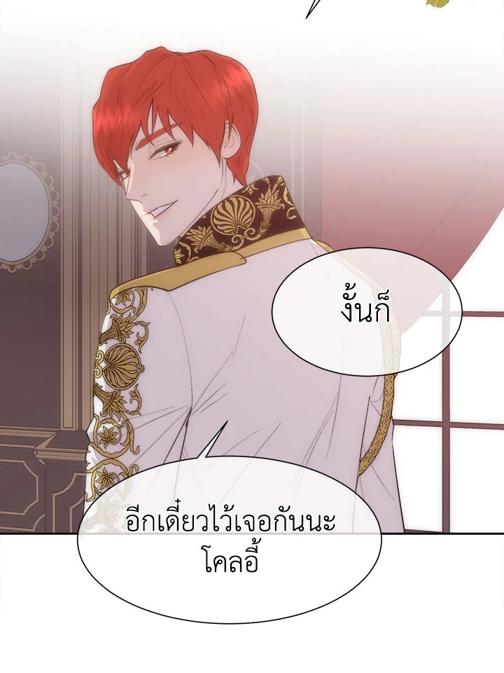 I Shall Kill That Sweet Devil 35 75