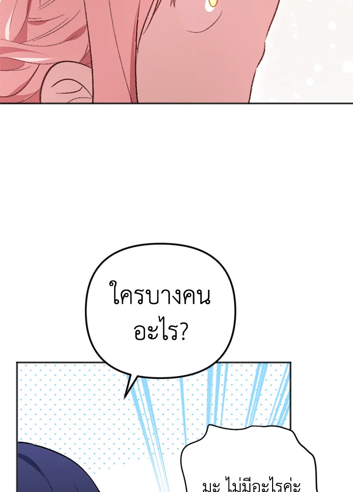 You Awakened while I Was Dead 4 074