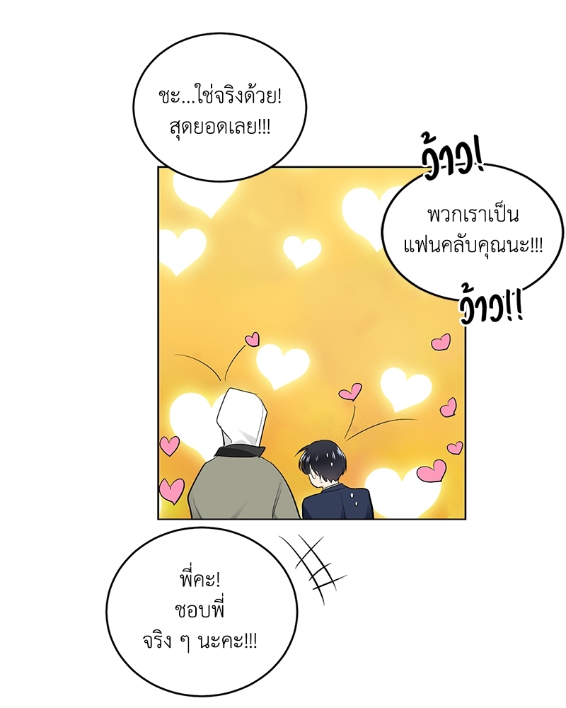 แอปพลิเคชัน♥สื่อรัก 1 42