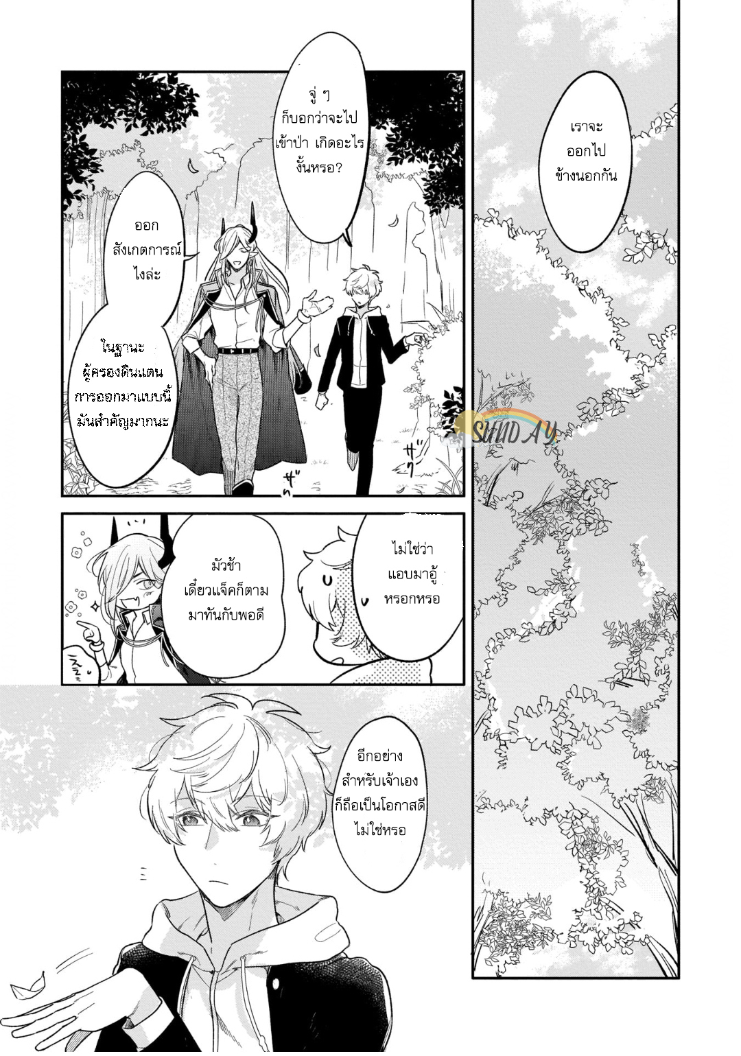 Unmet wa Isekai ni Arimashita 2 06