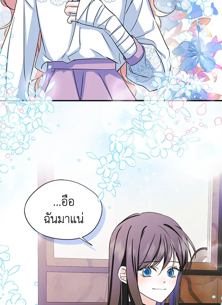 I Became the Male Lead’s Female Friend 9 03