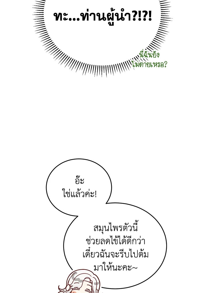 The Female Lead Turn Me into Her New Sister 27 053