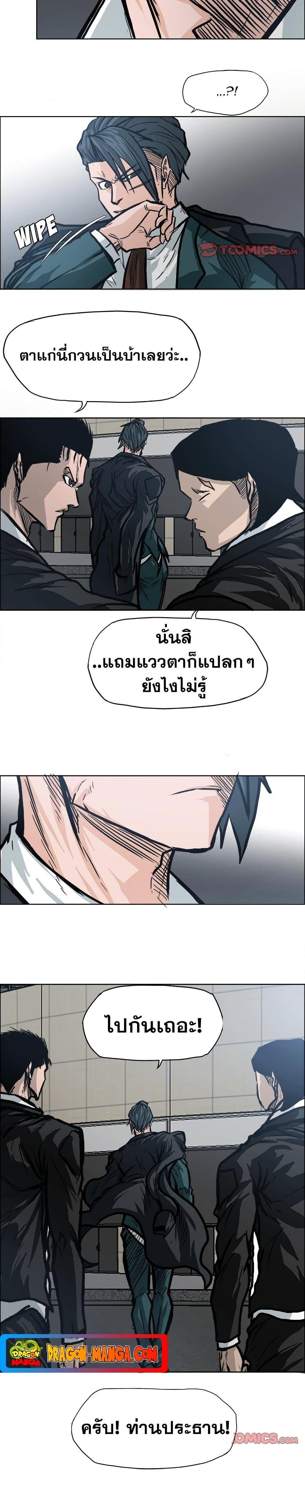 Boss in School 94 06