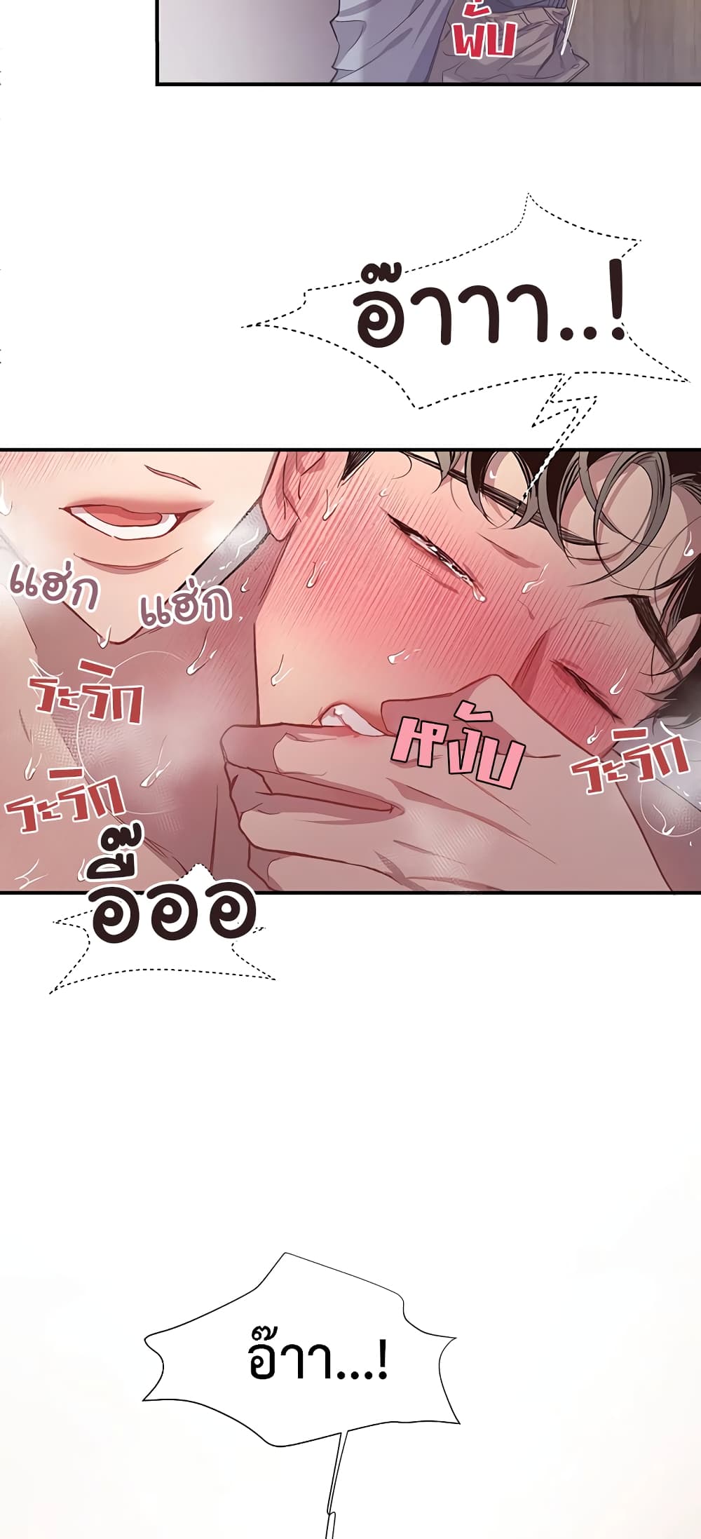 Secret Inside My Head 10 18