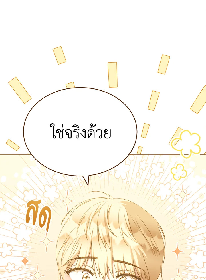 How To Be Satisfied With The Devil 35 061