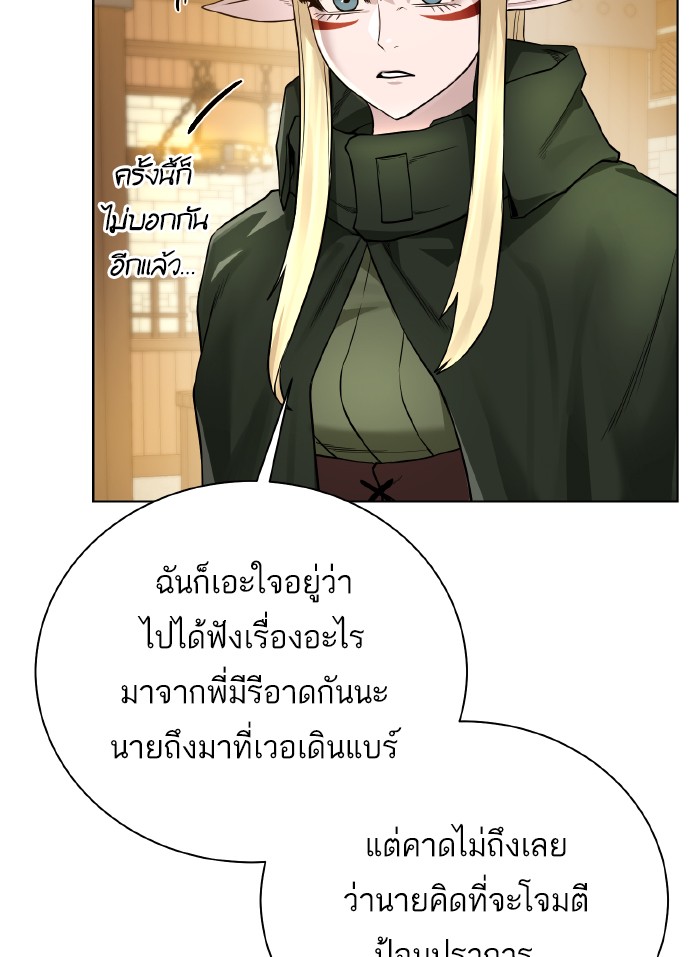 Dungeons & Artifacts ตอนที่70 (100)