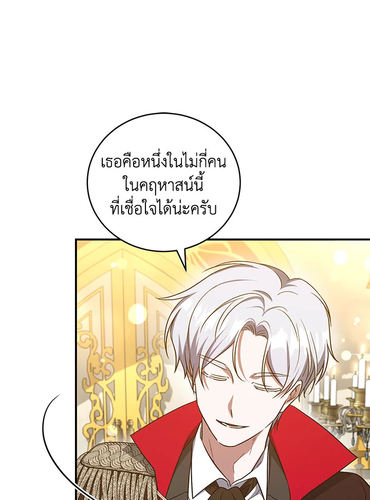 I Plan To Become The Master Of A Stolen Family 15 044