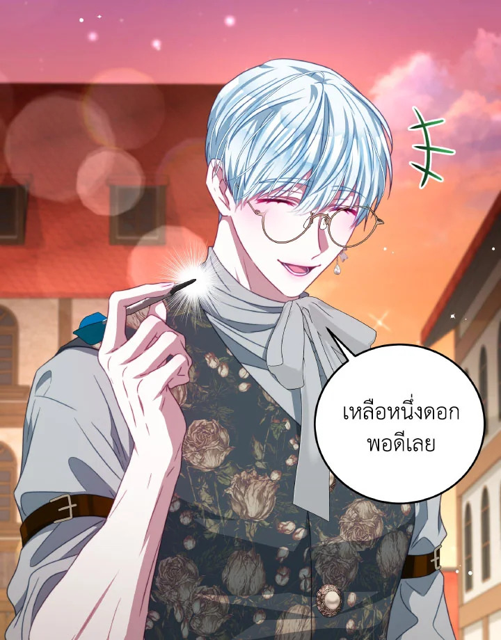 I Have Become The Heroes’ Rival 93.7 046