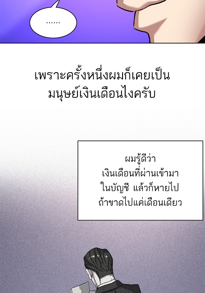 The Chaebeolâ€™s Youngest Son 55 110
