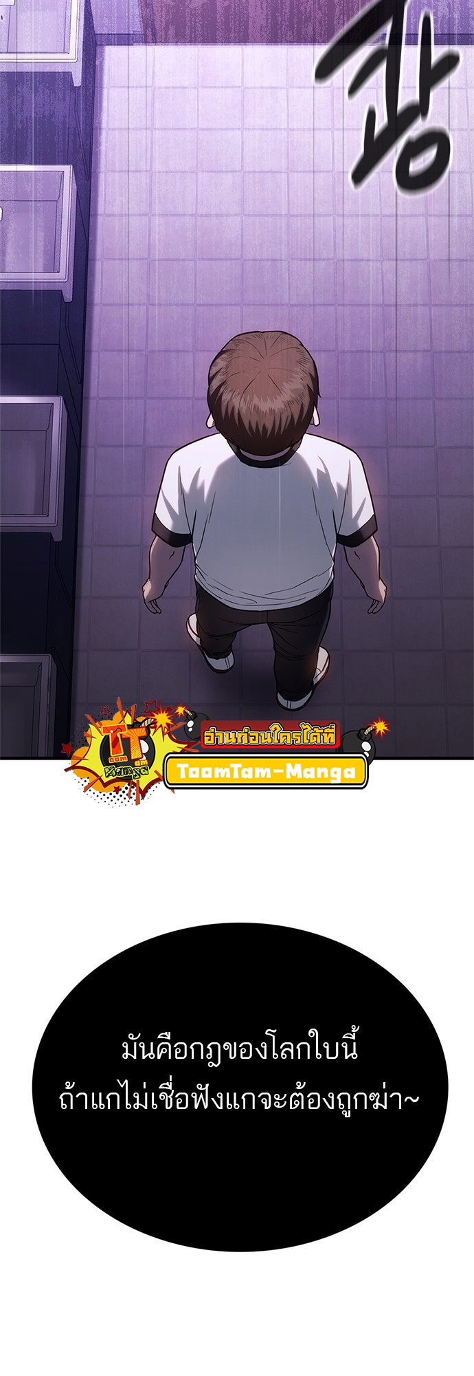 Monster Eater 3 21 2 25670081
