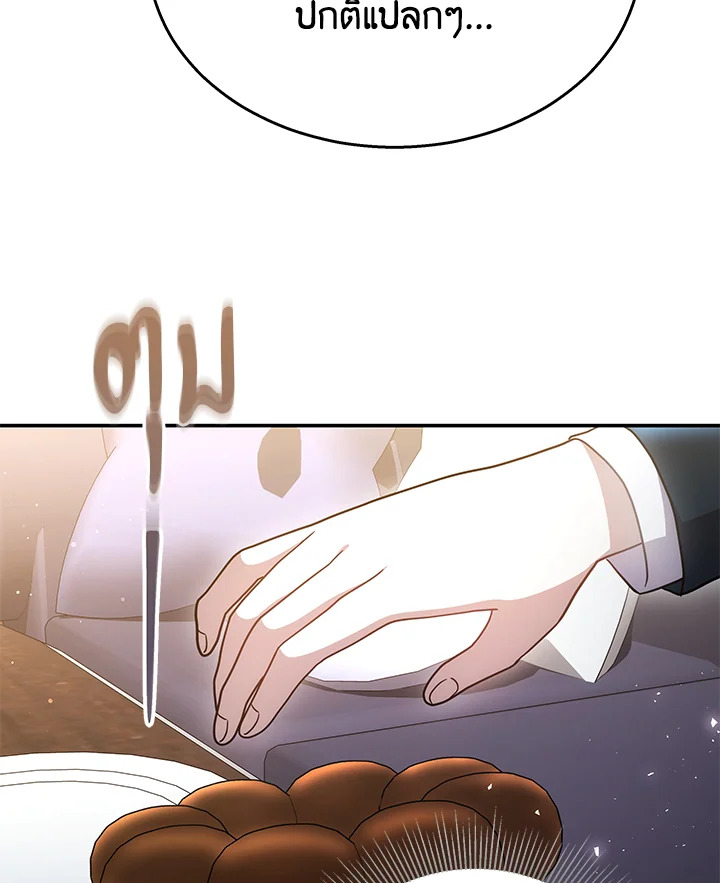 The Male Lead’s Nephew Loves Me So Much 41 142