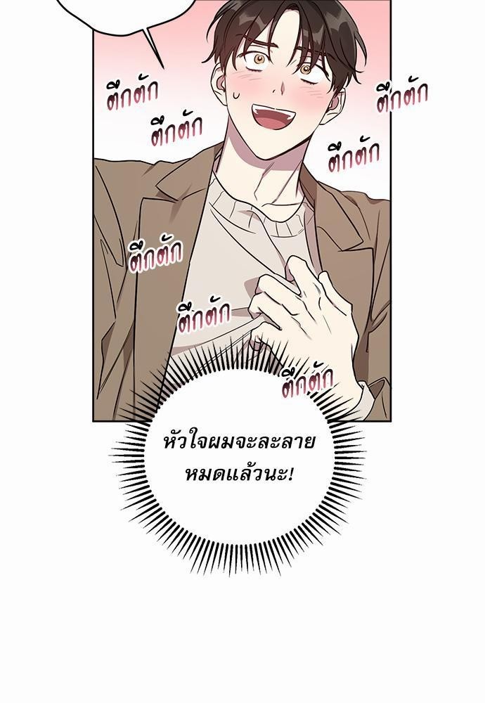 ติดกับหัวใจไอดอลที่รัก2 29