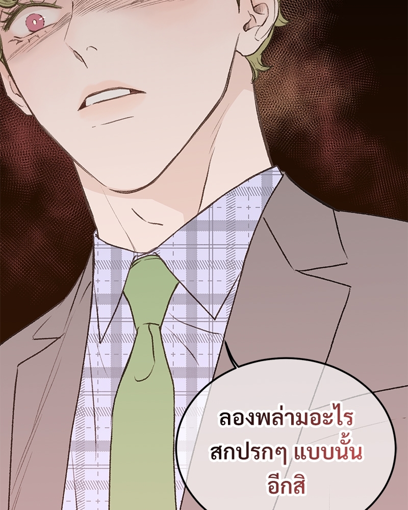เขตห้ามรักฉบับเบต้า 30 035