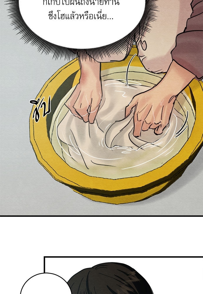 Painter of the Night 56 40