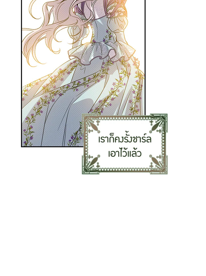 The Taming of the Tyrant 72 57