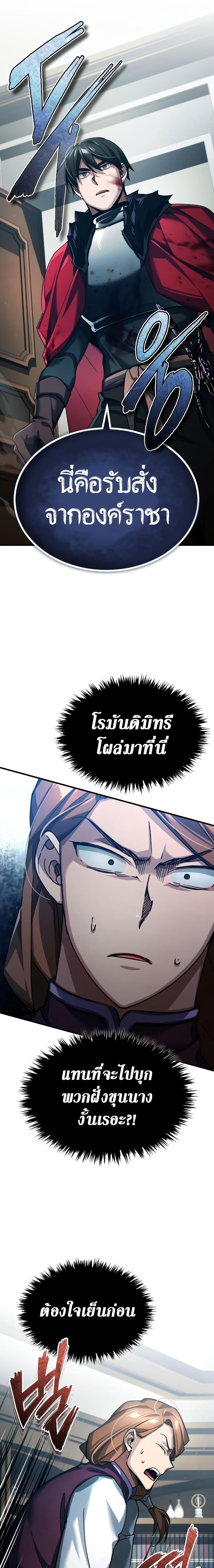The Heavenly Demon Can’t Live a Normal Life 98 13
